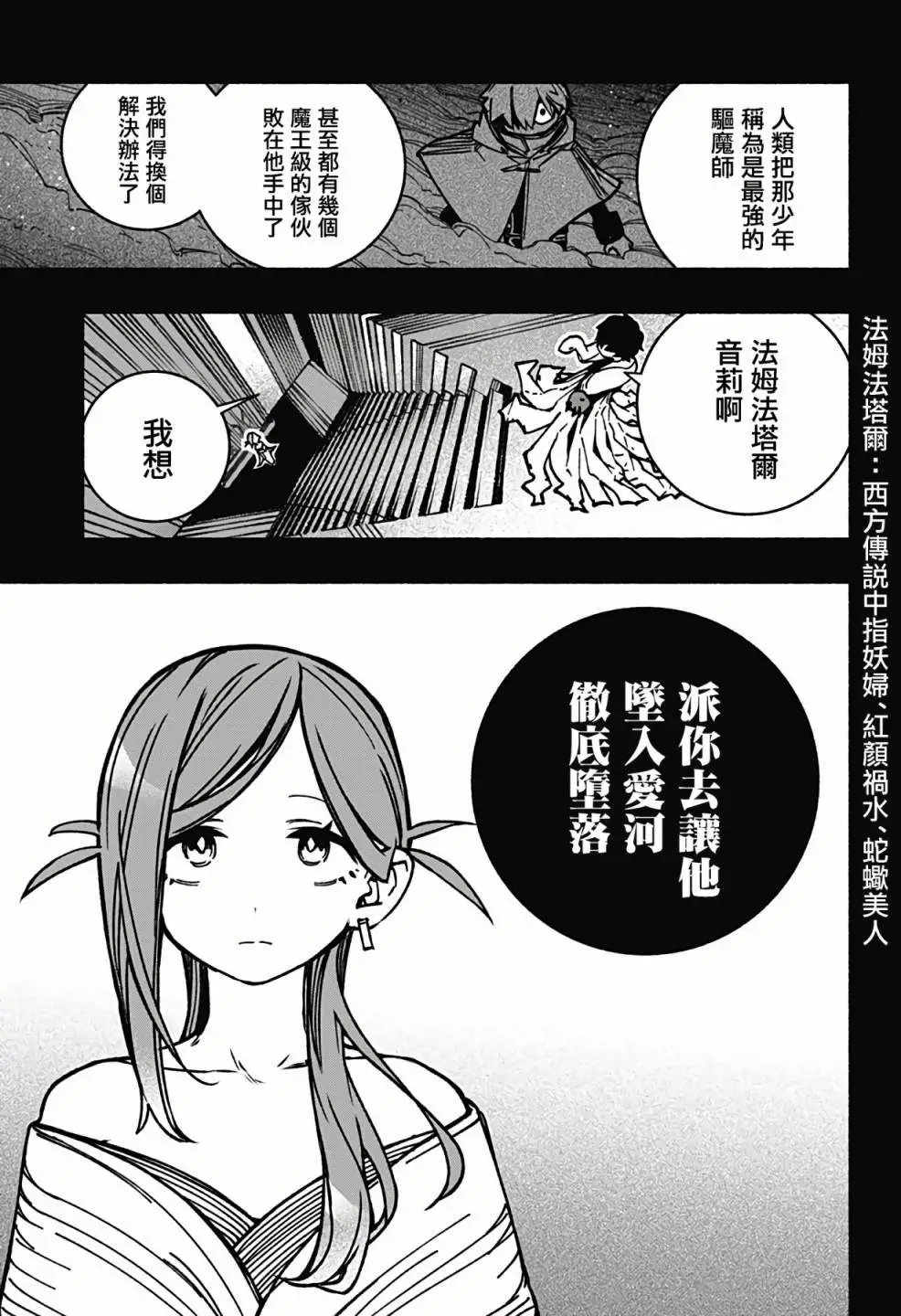 第03话