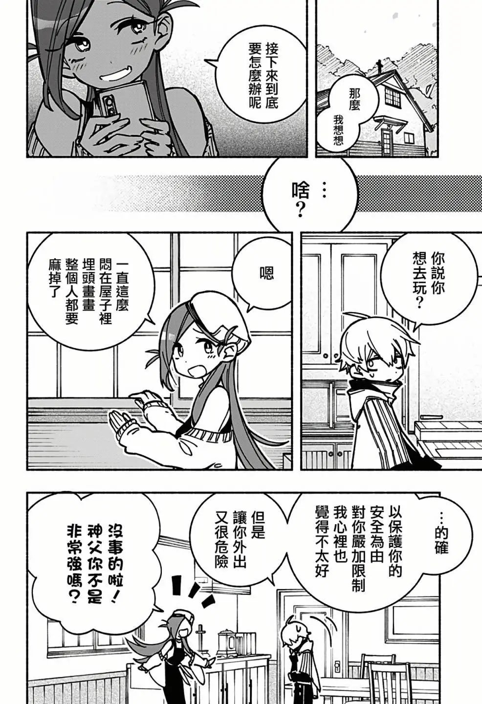 第03话