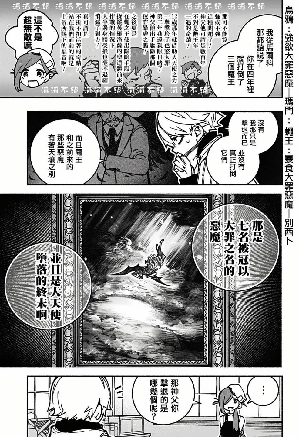 第03话