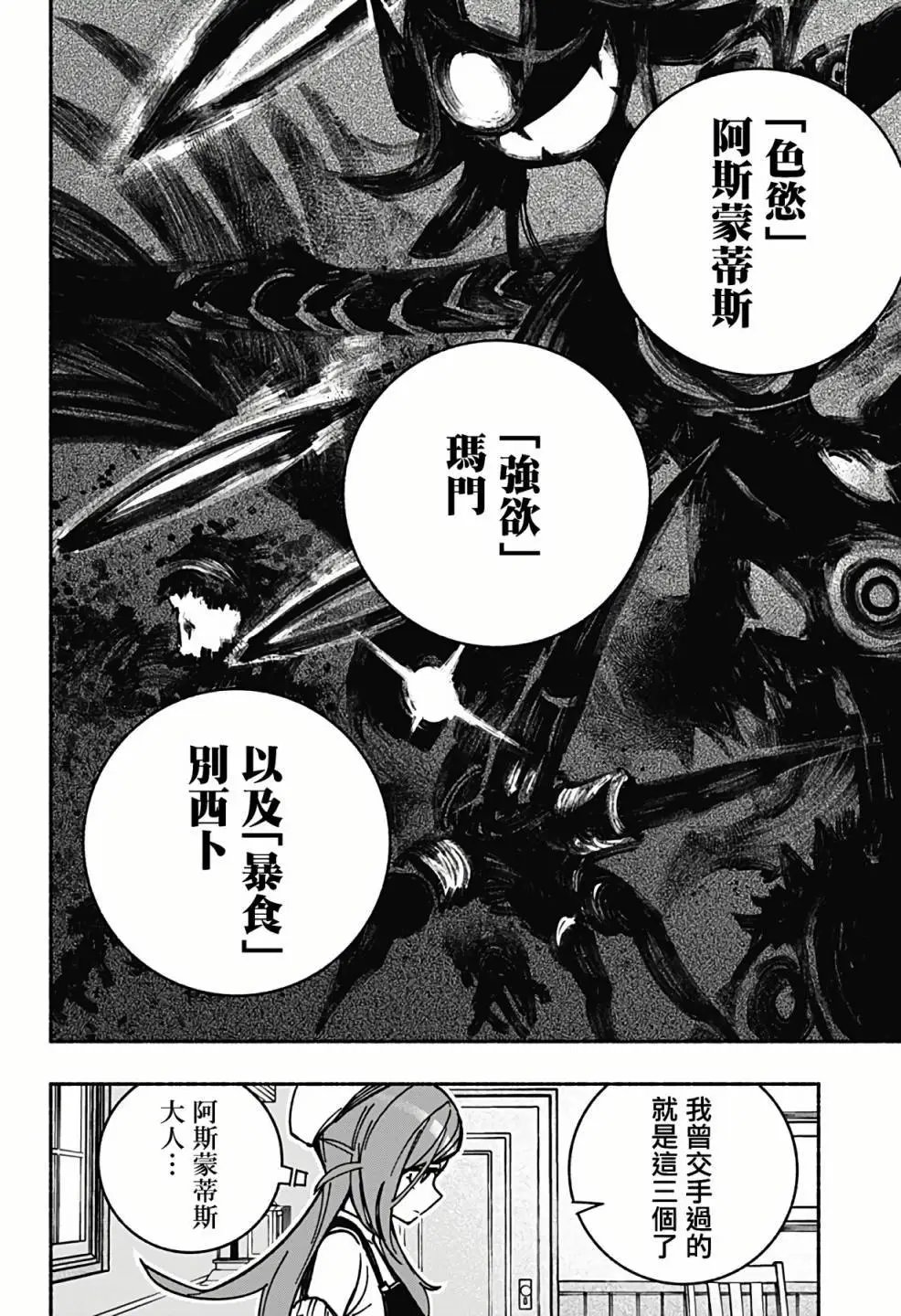 第03话