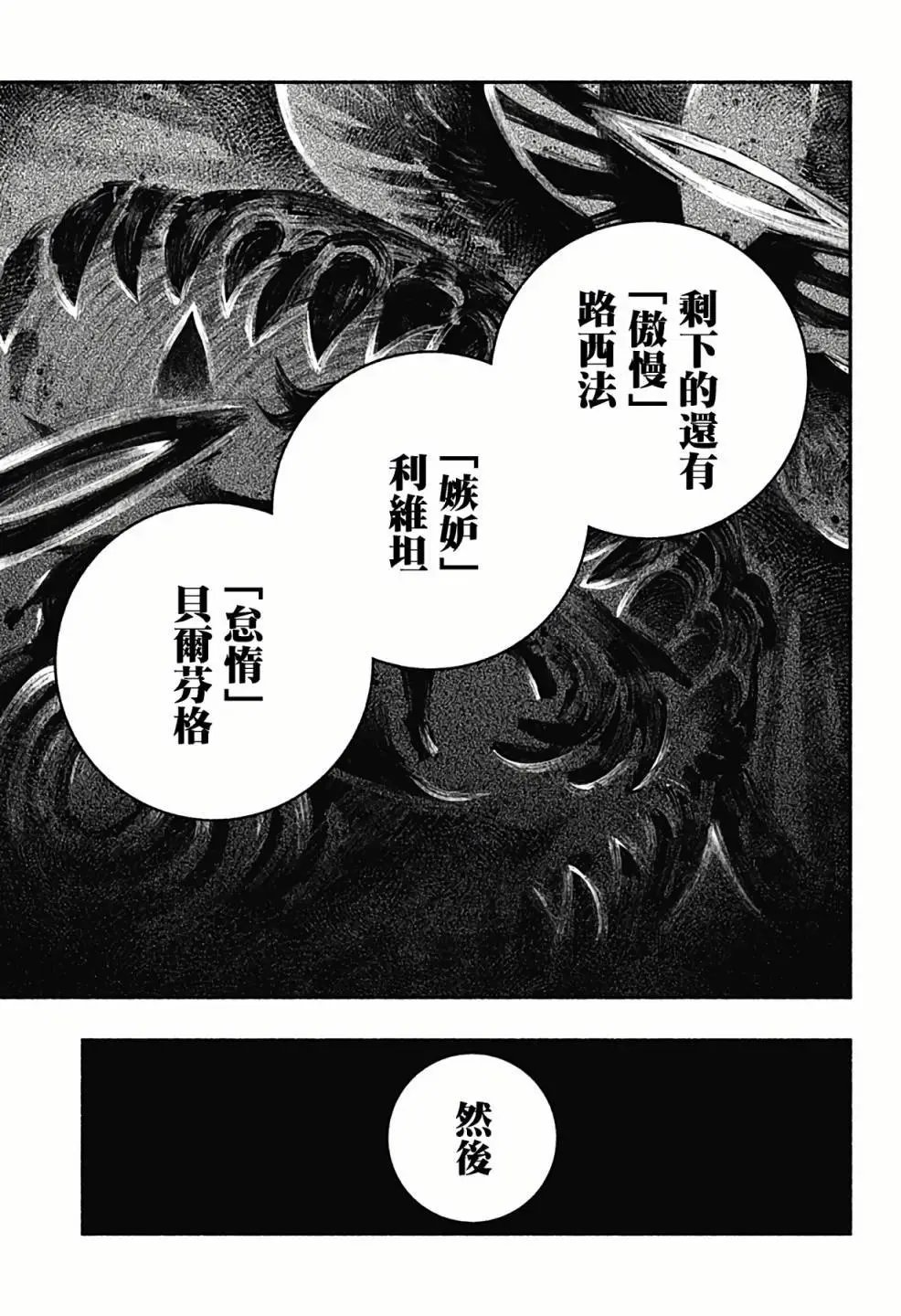 第03话