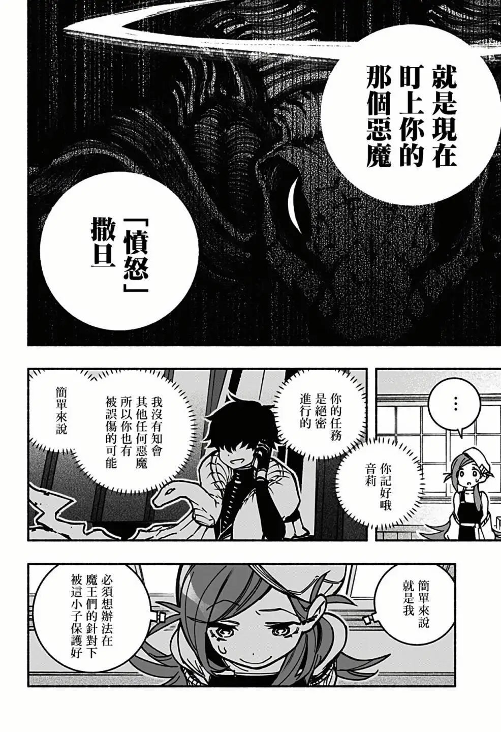 第03话