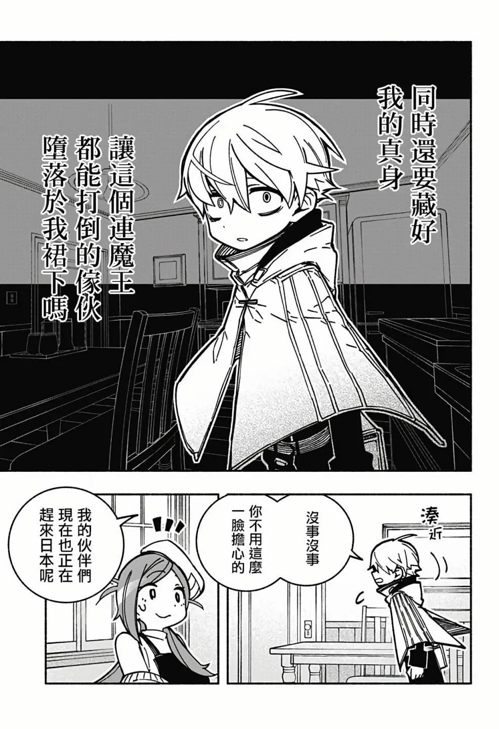 第03话