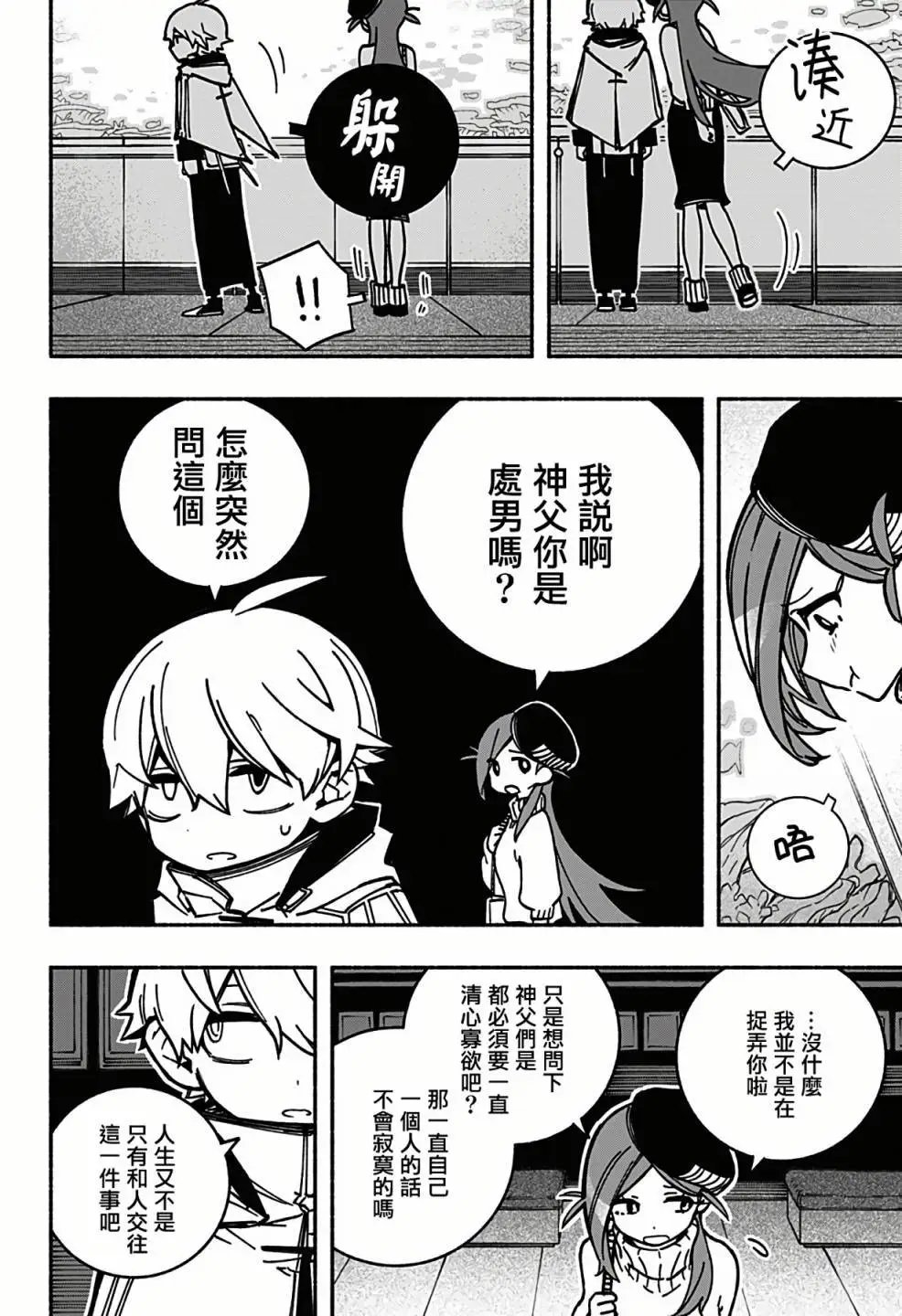 第03话