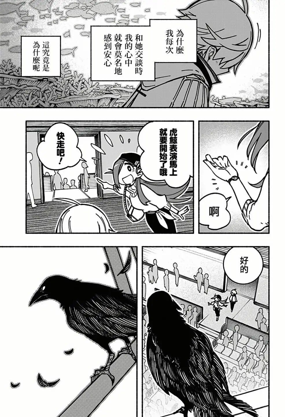 第03话