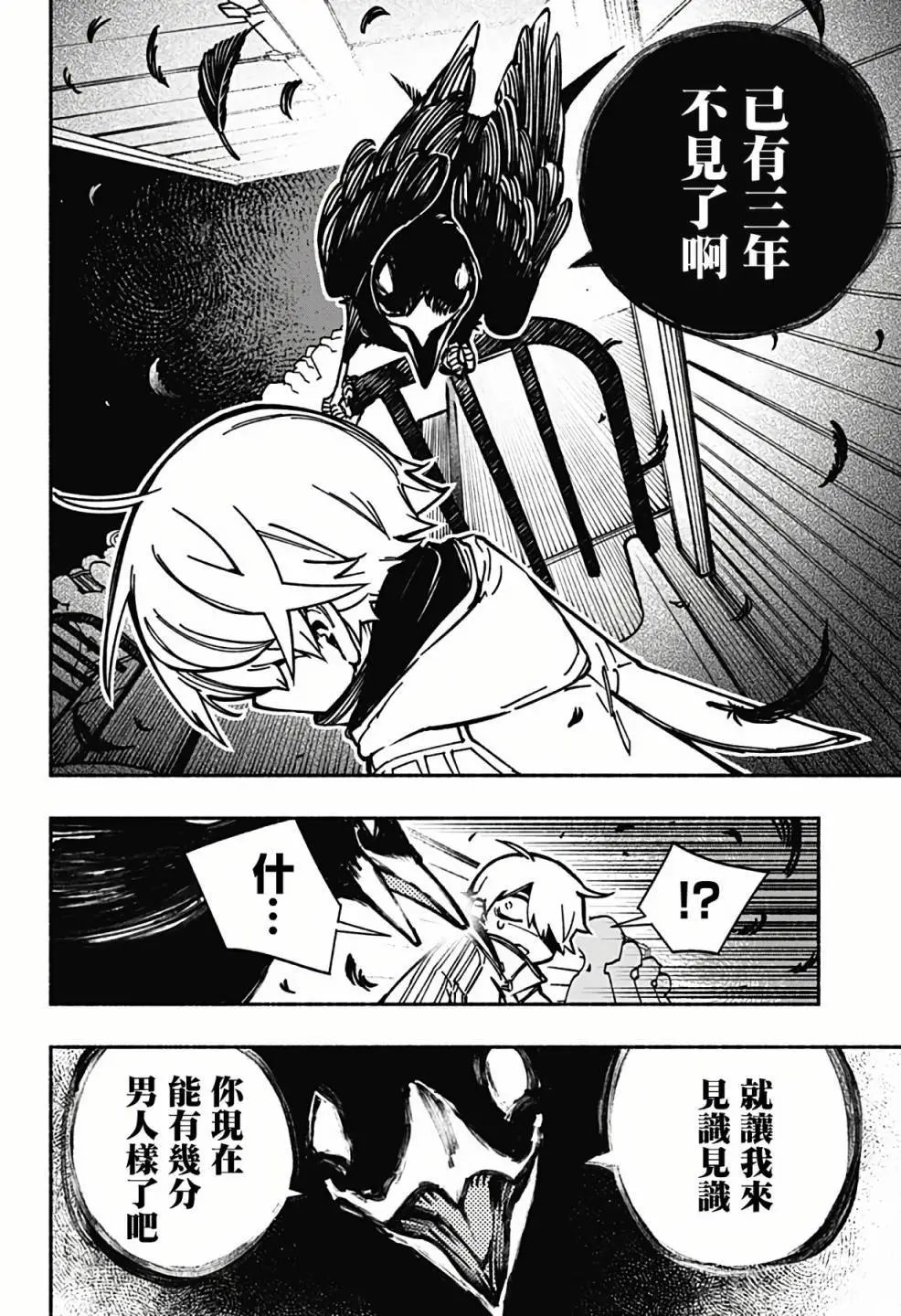 第03话