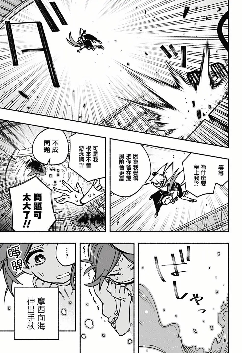 第03话