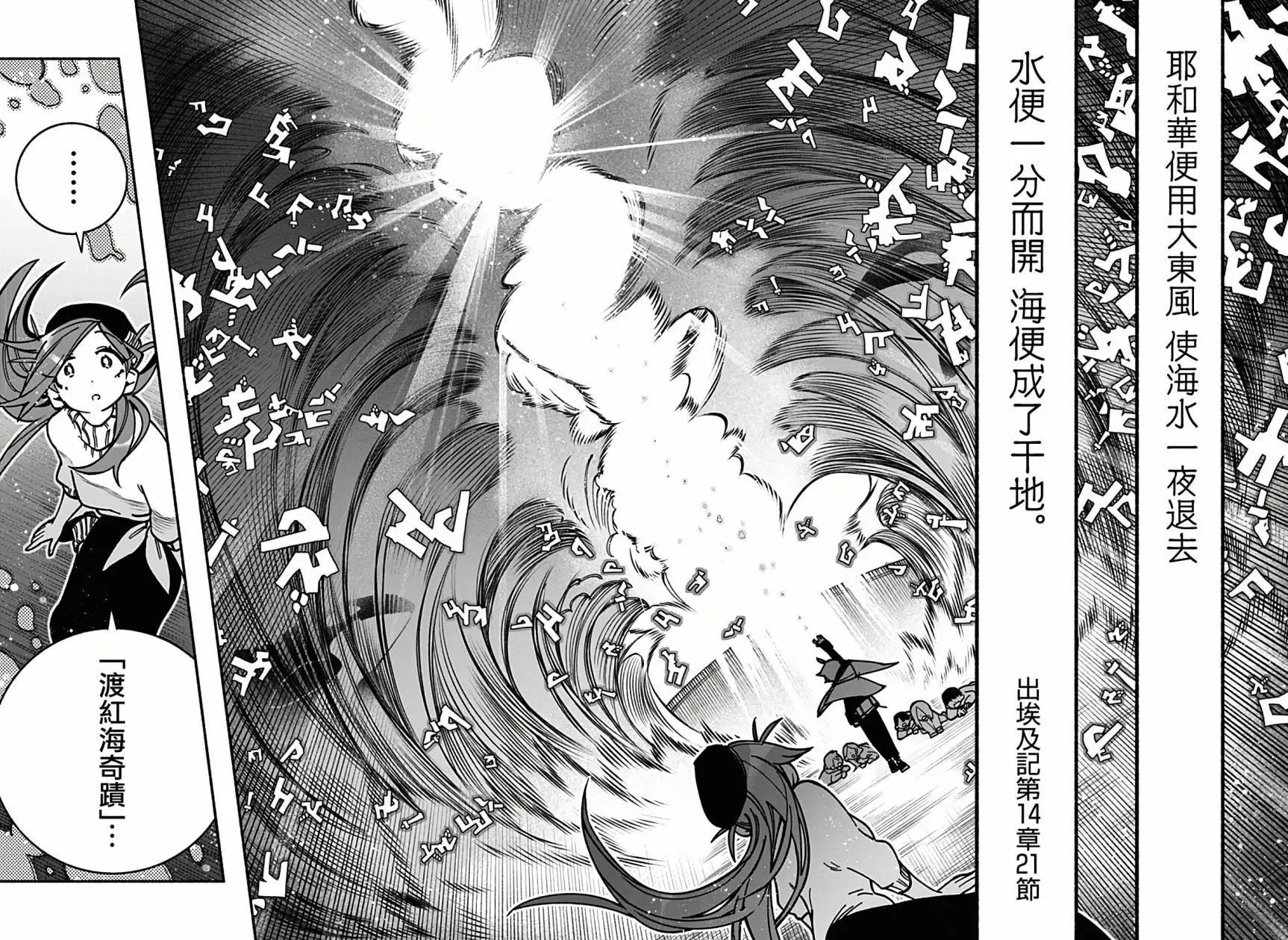 第03话