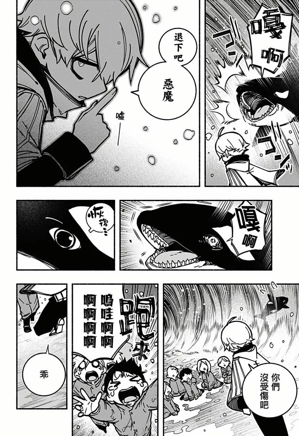 第03话