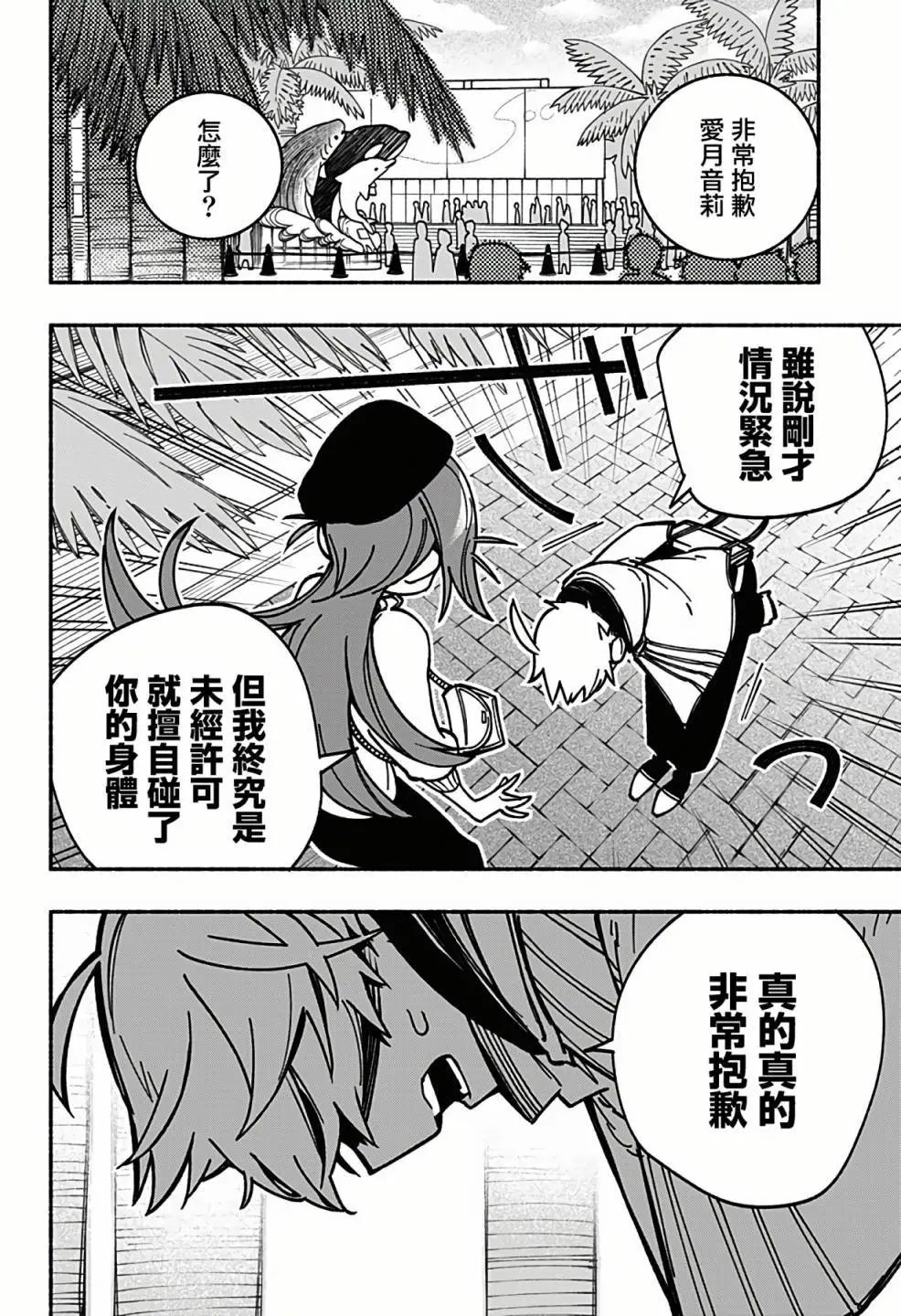 第03话