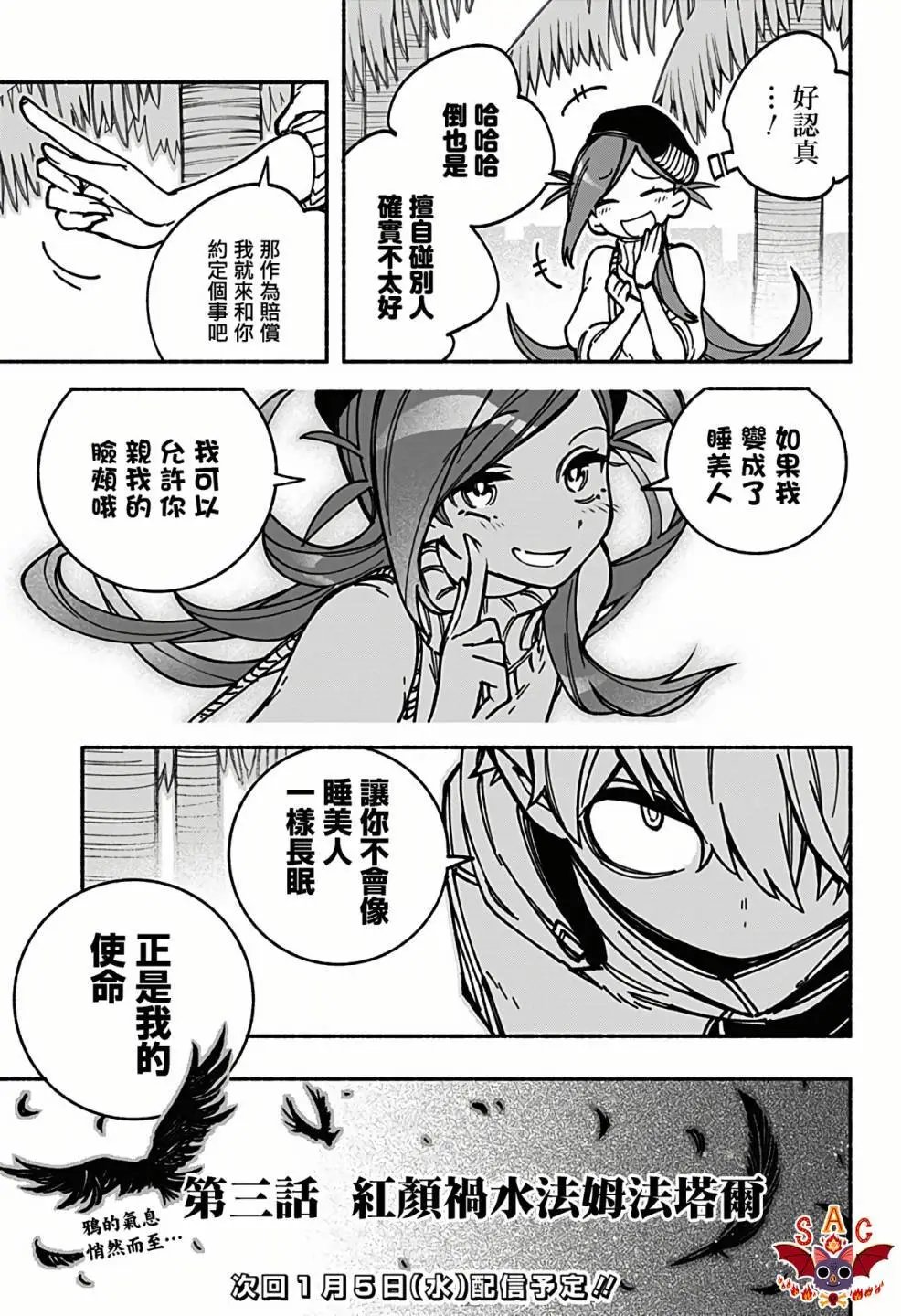 第03话
