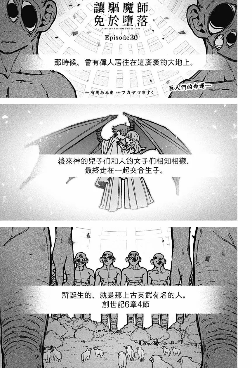 第30话
