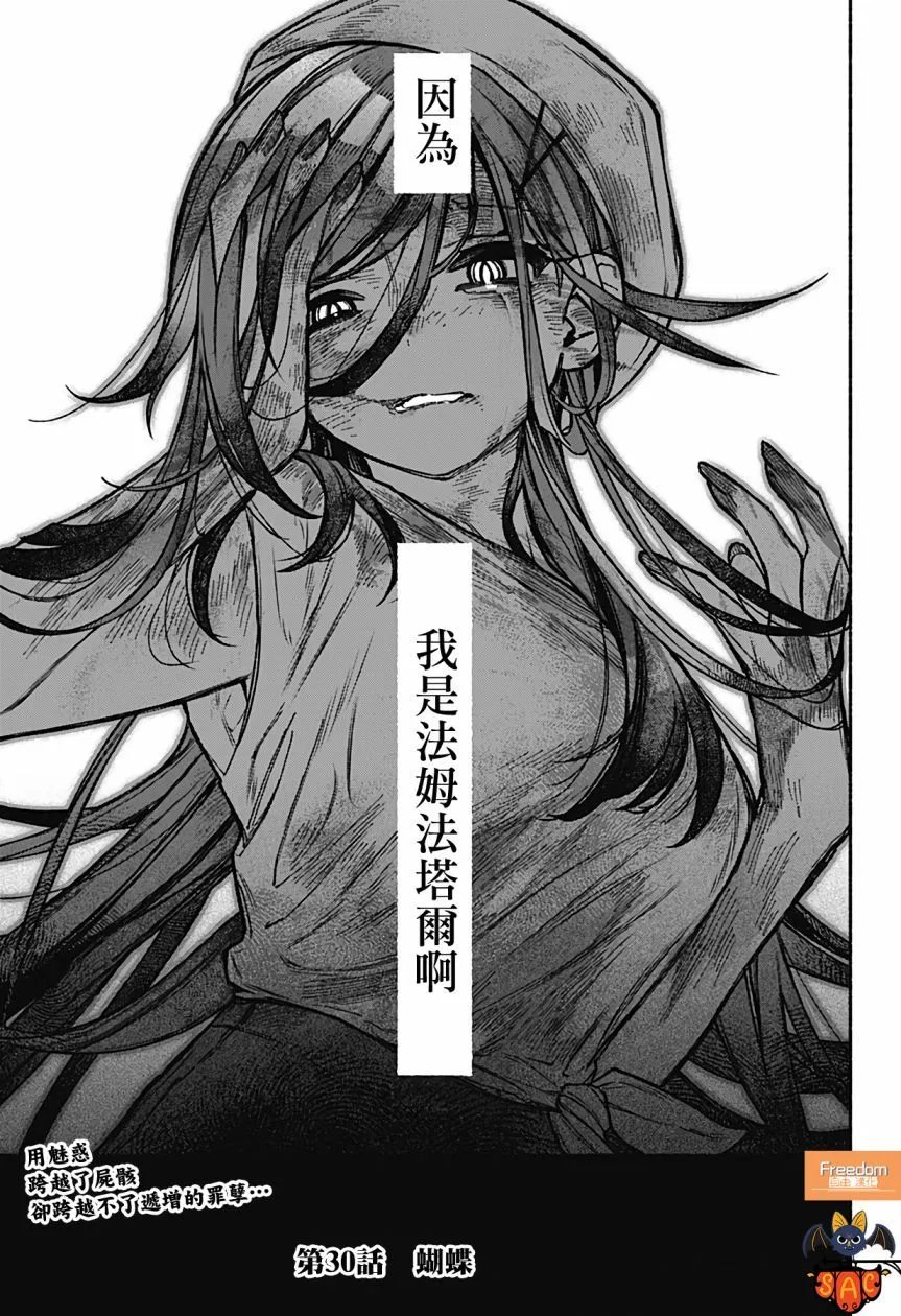 第30话
