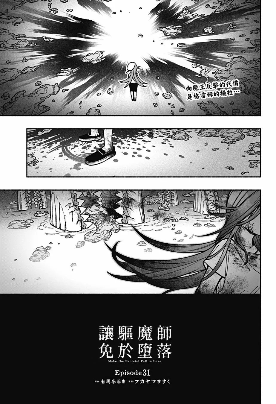 第31话