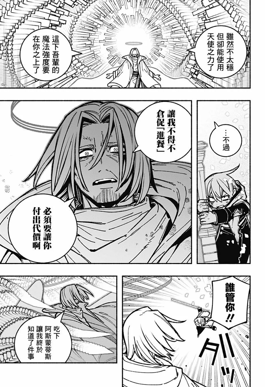 第31话