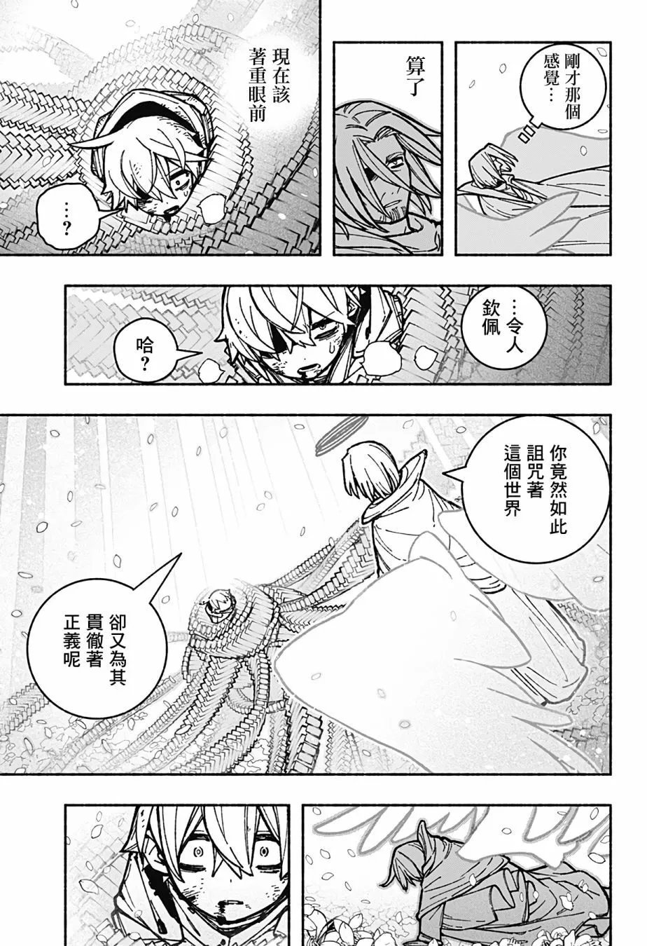 第31话