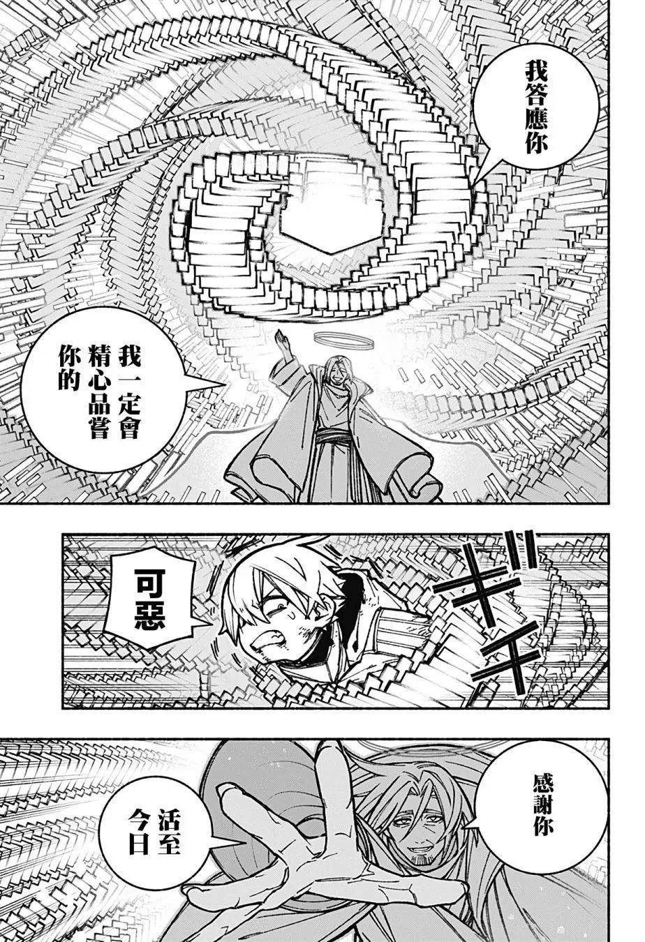 第31话