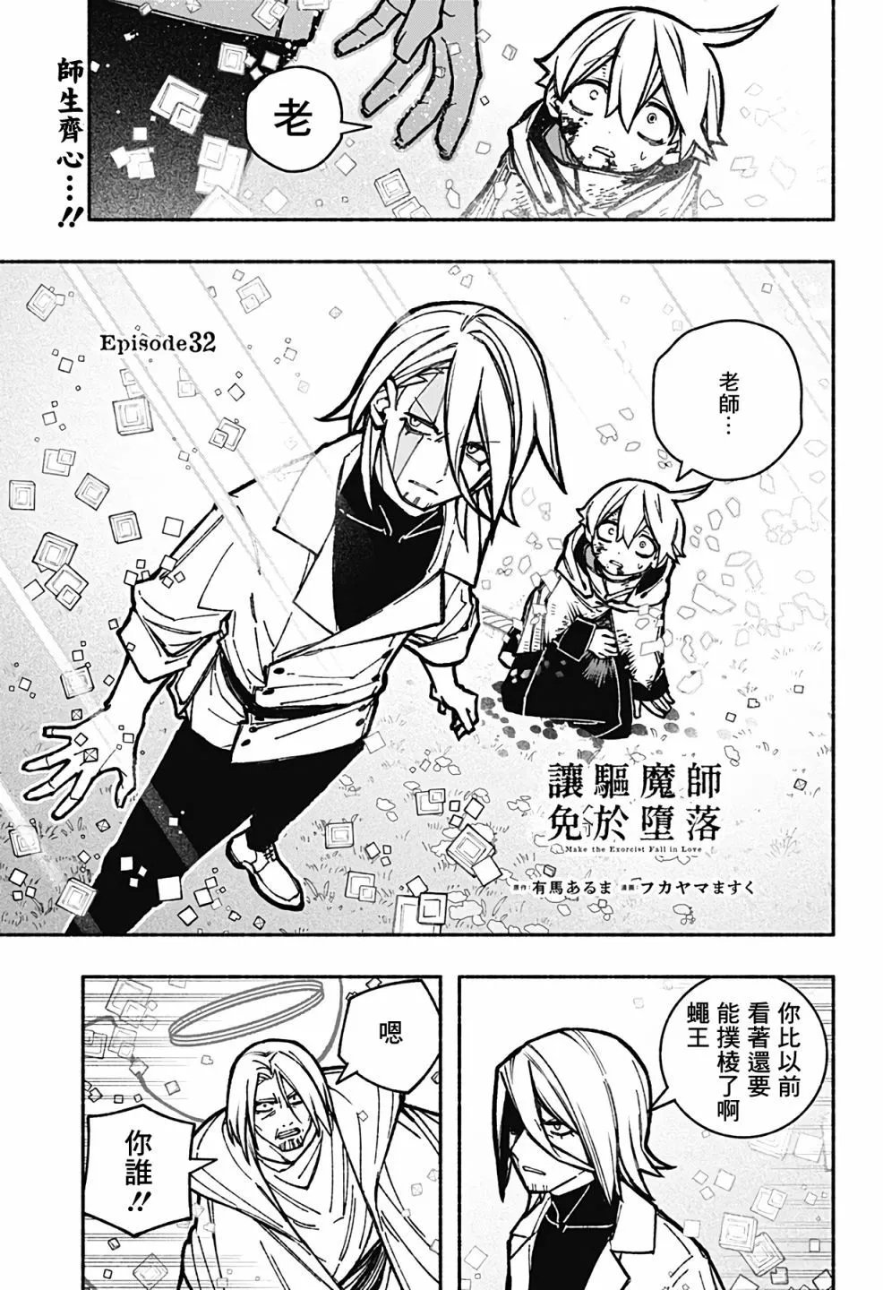 第32话
