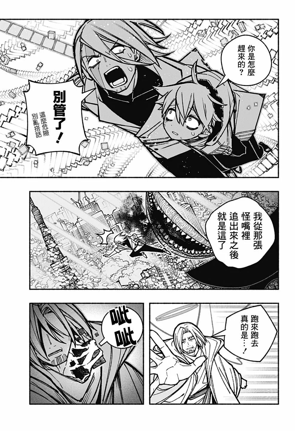 第32话