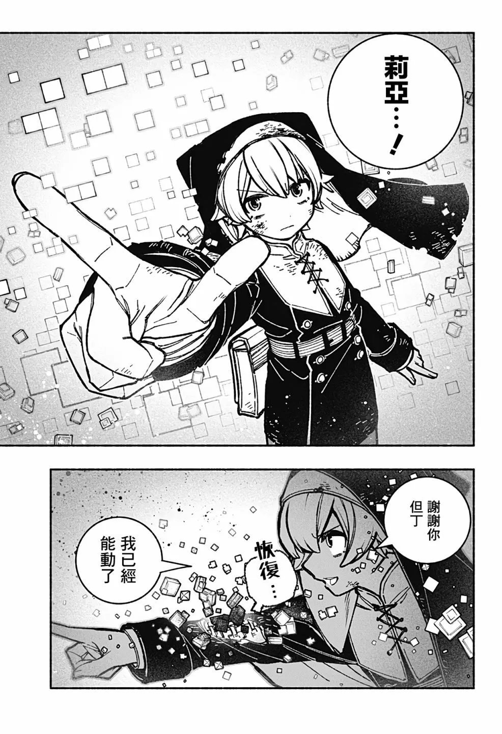第32话