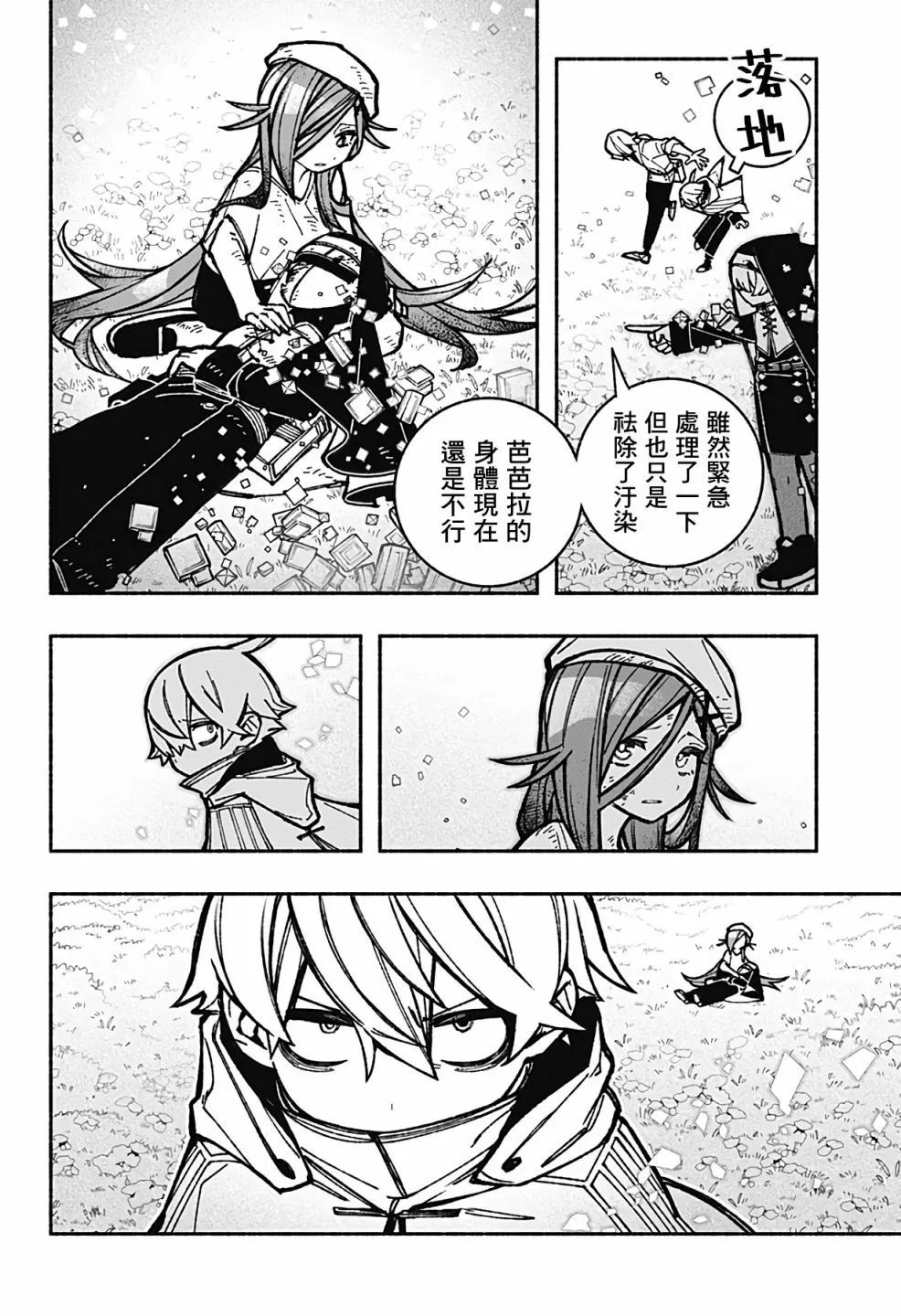 第32话