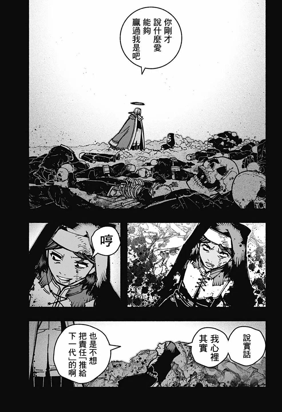 第32话