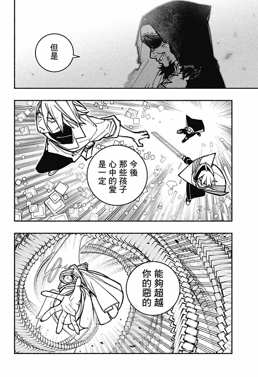 第32话