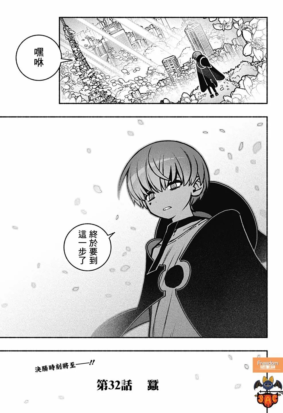 第32话
