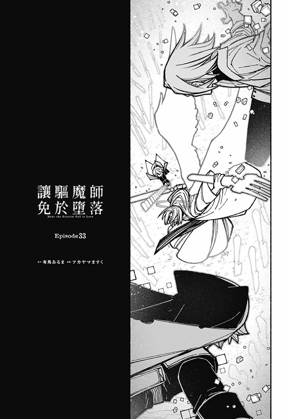 第33话