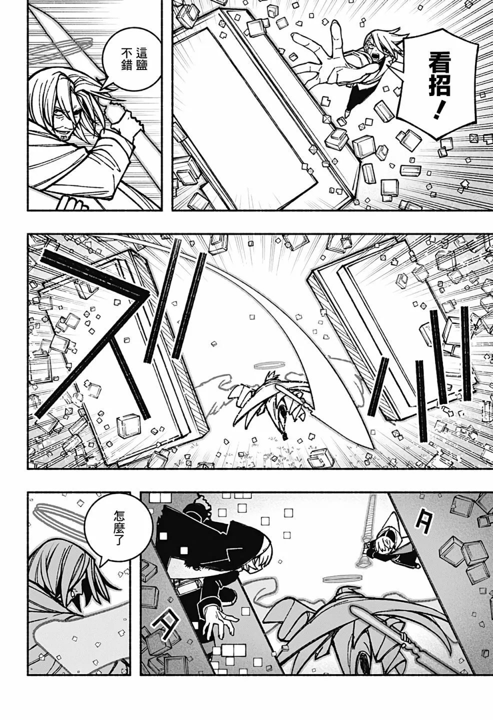 第33话