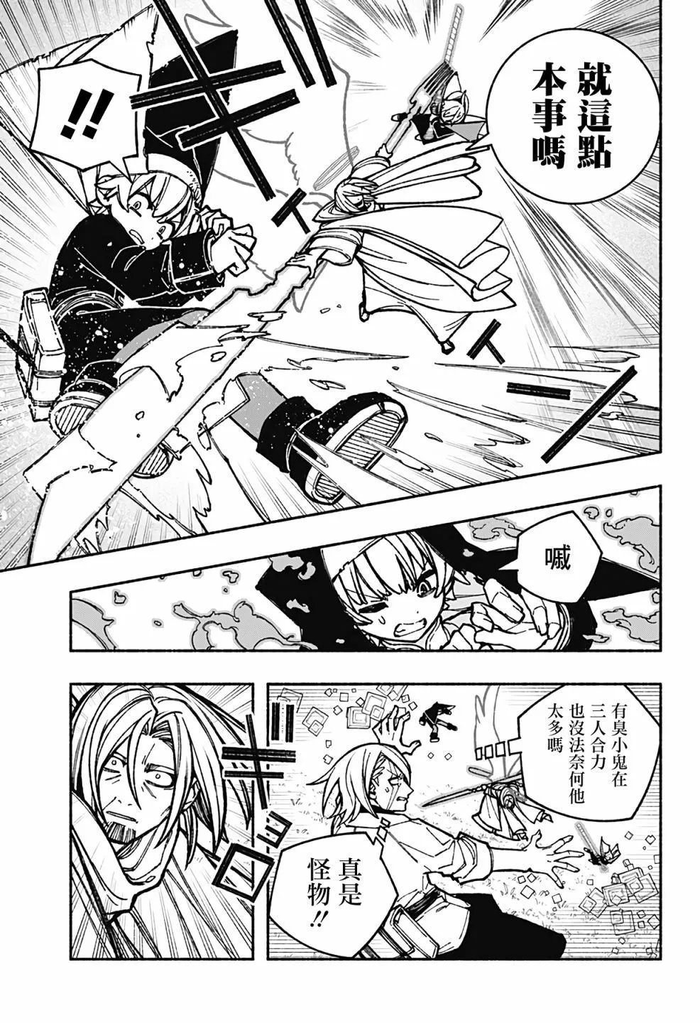 第33话