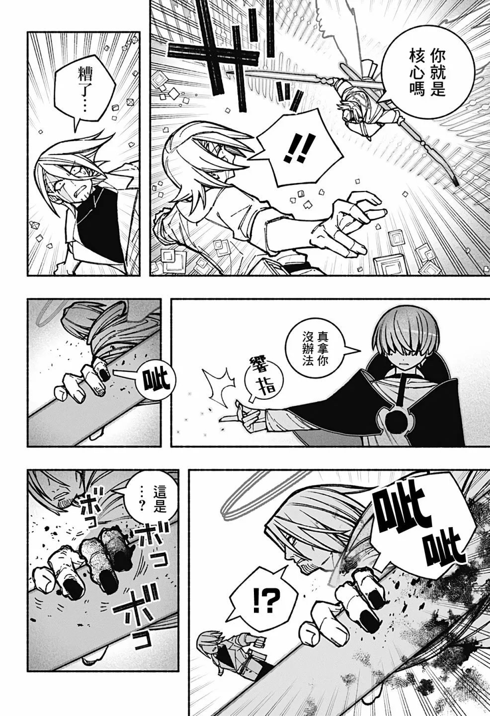 第33话