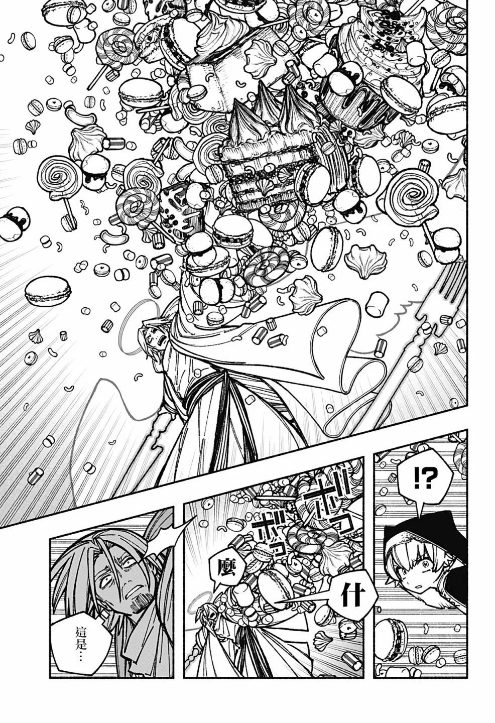 第33话
