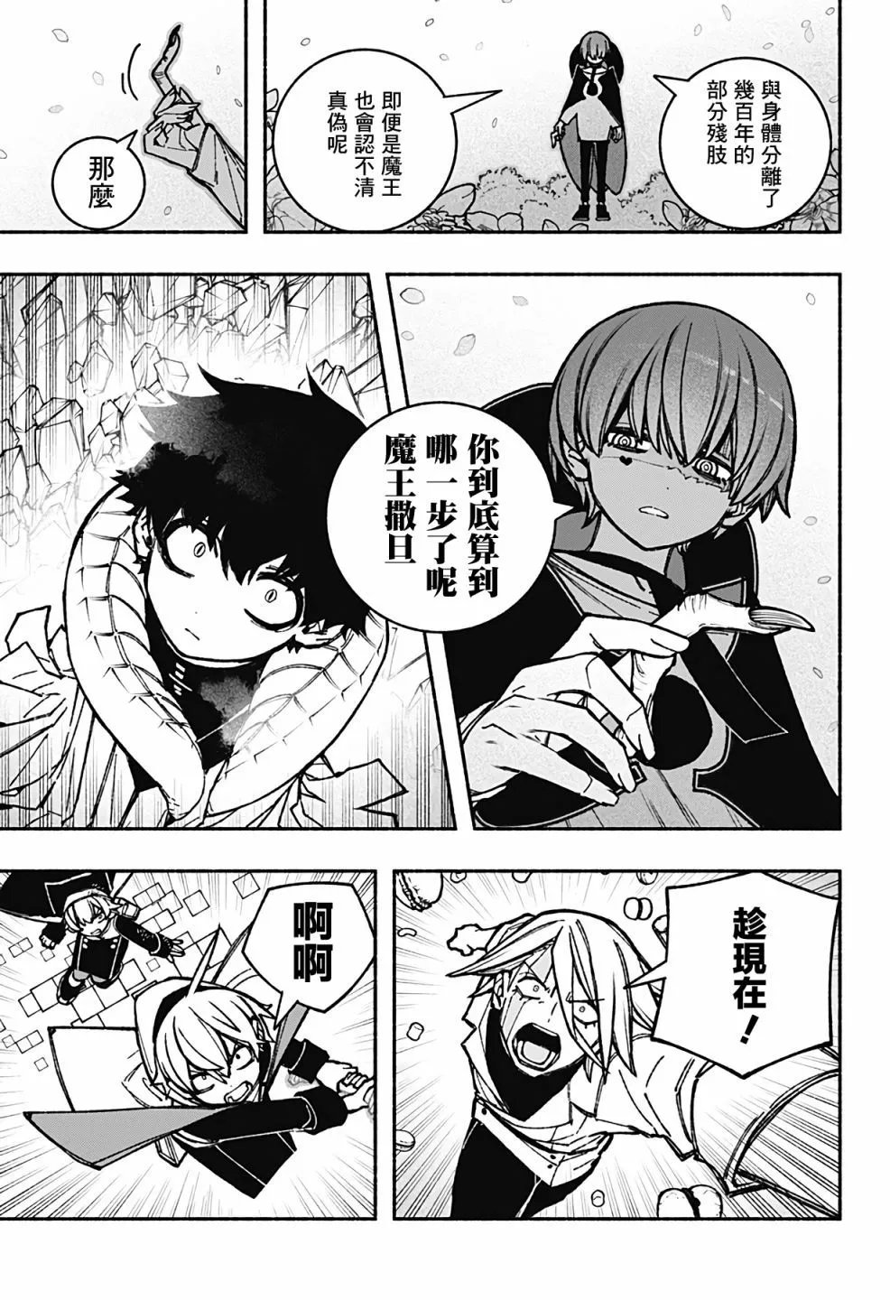 第33话