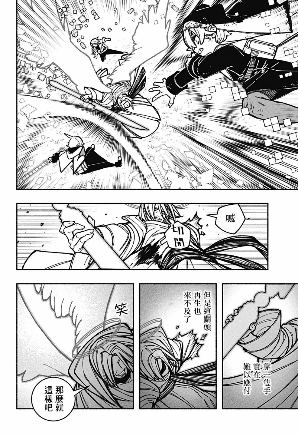 第33话