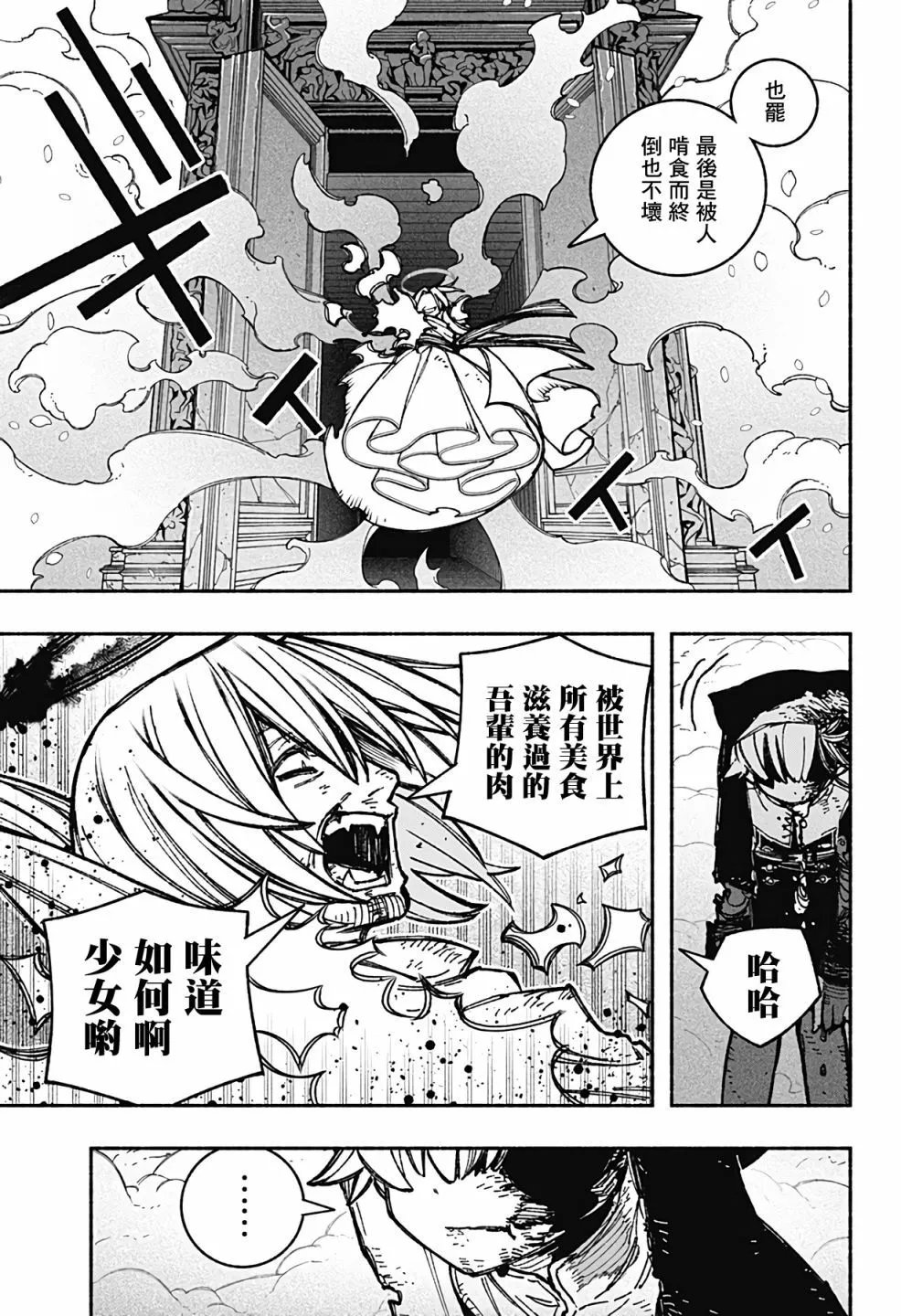 第33话