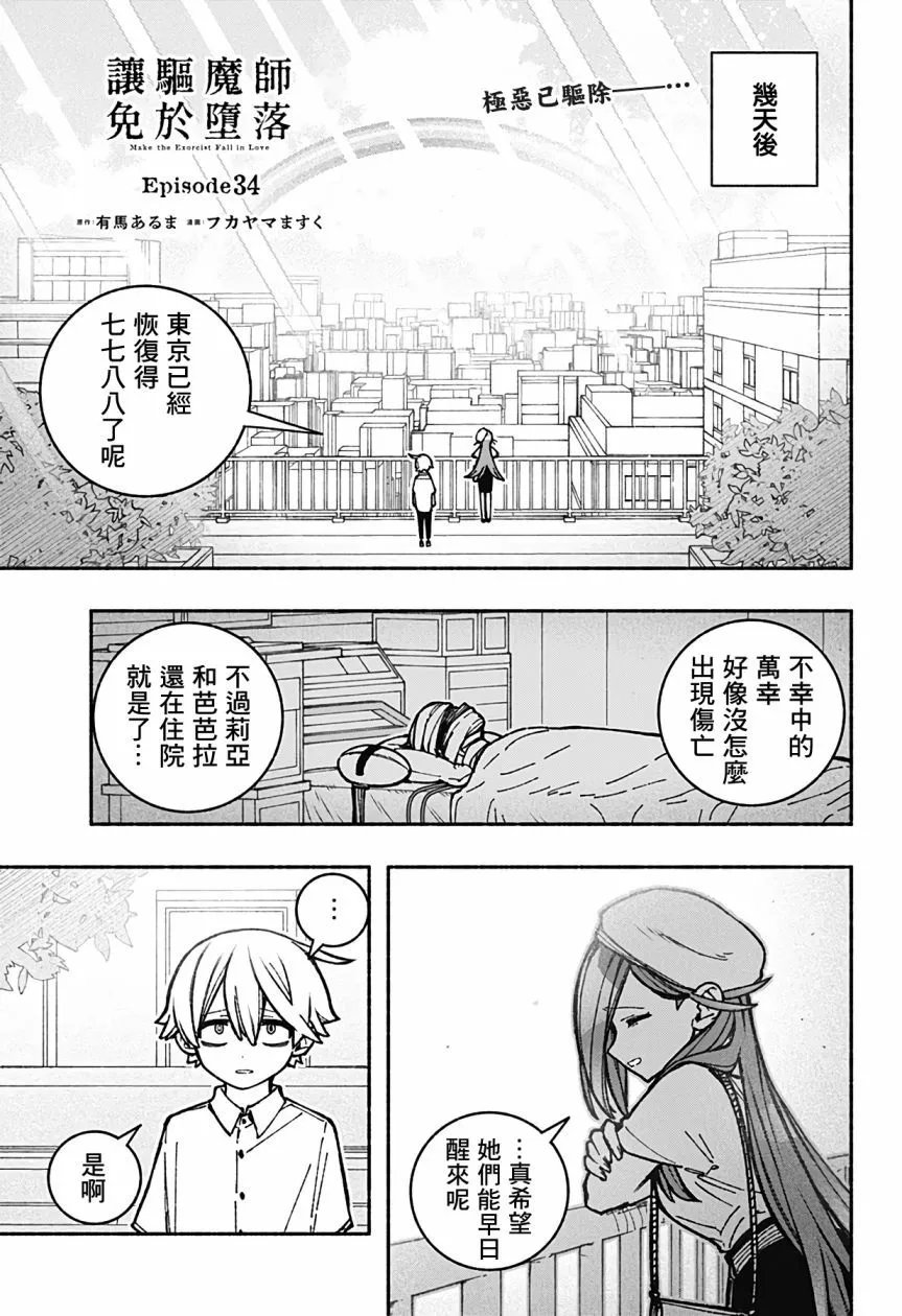 第34话