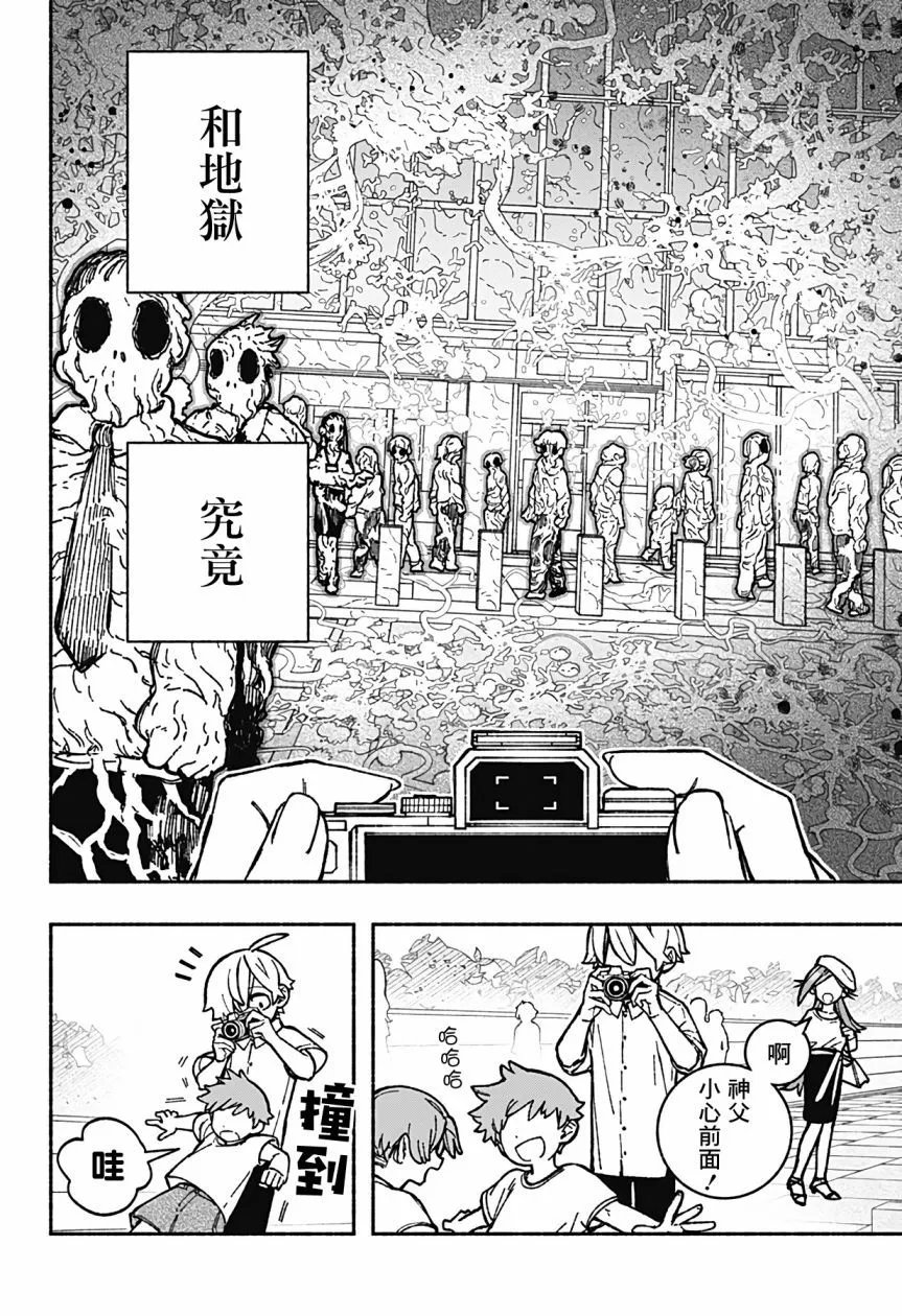 第34话