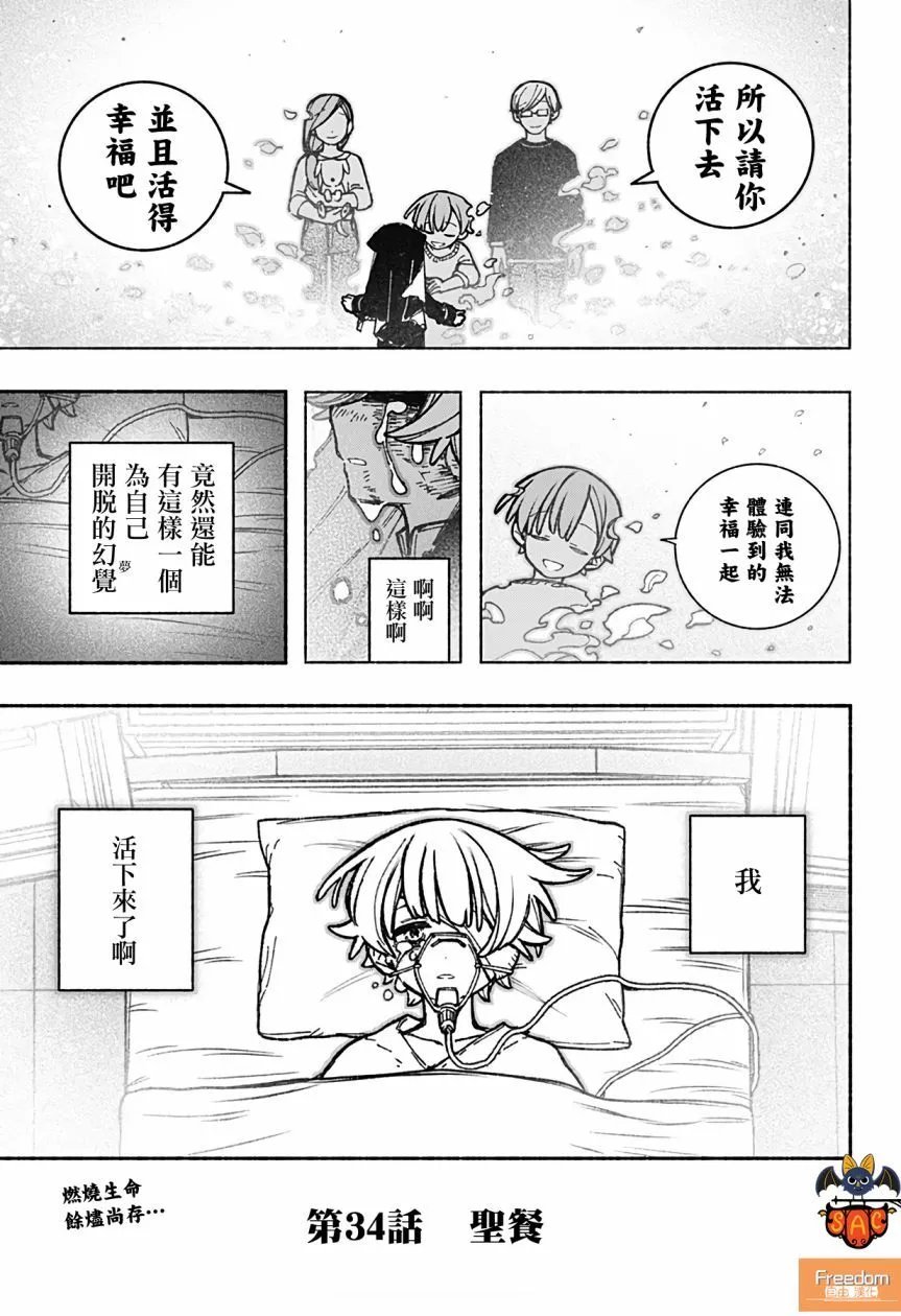第34话