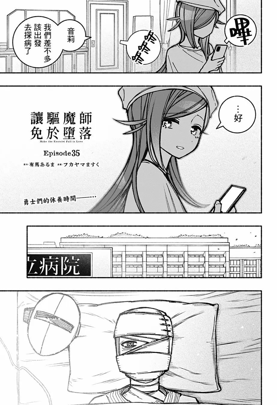 第35话