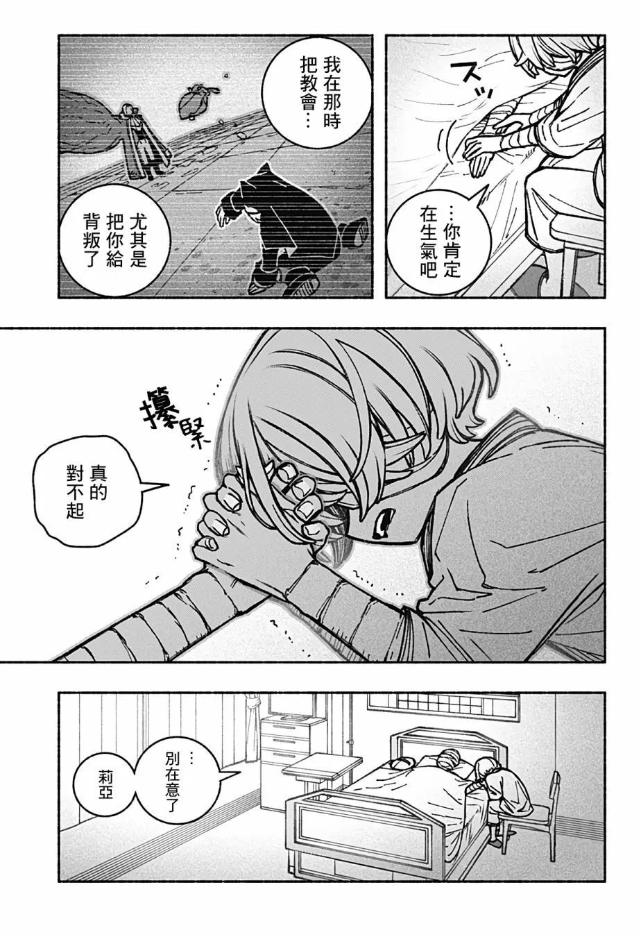 第35话