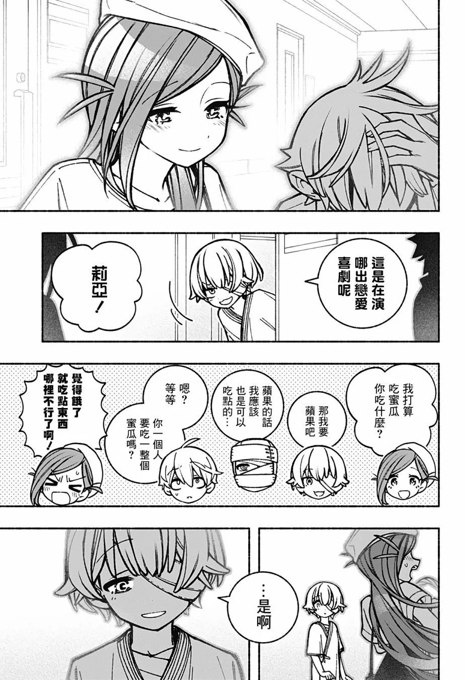 第35话