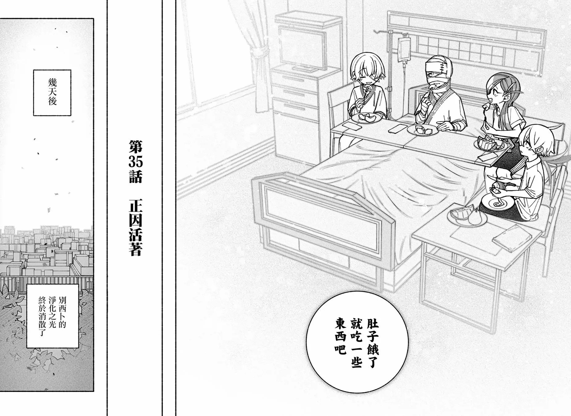 第35话