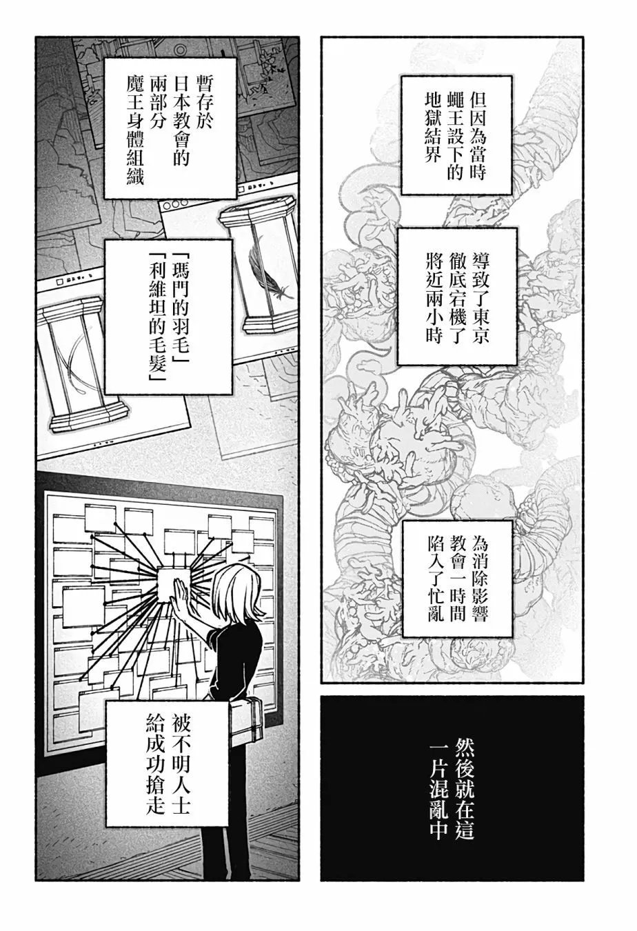 第35话