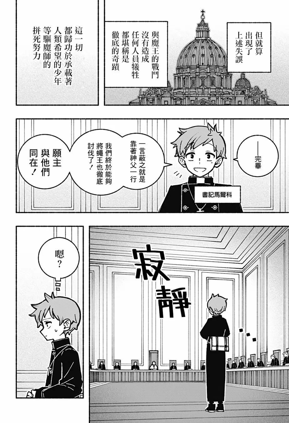 第35话