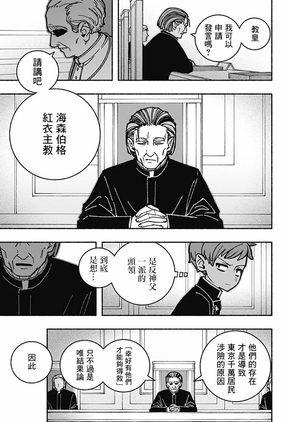 第35话