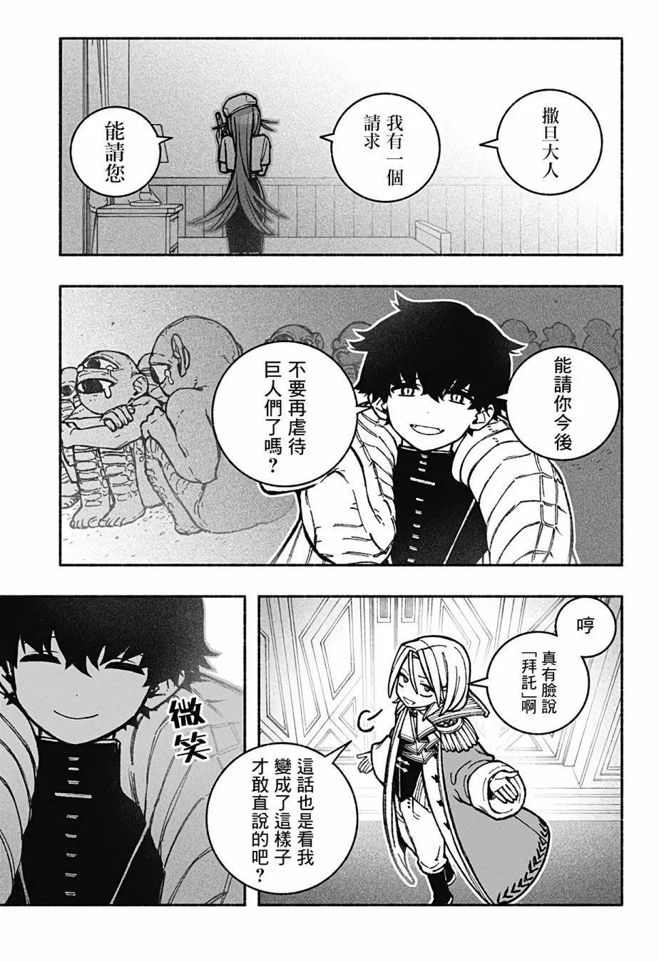 第35话