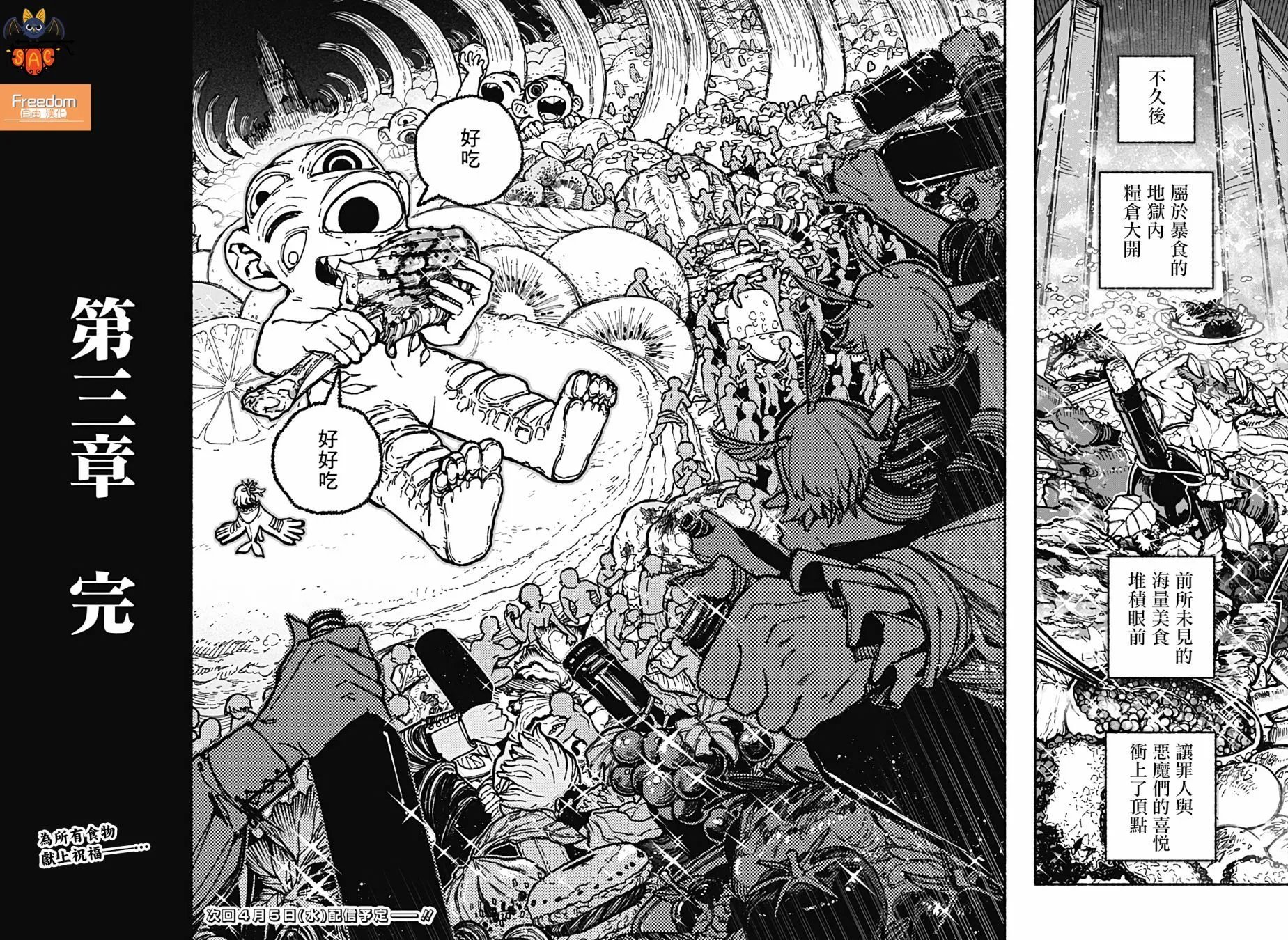 第35话