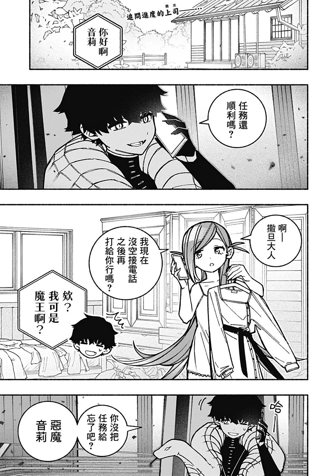 第36话