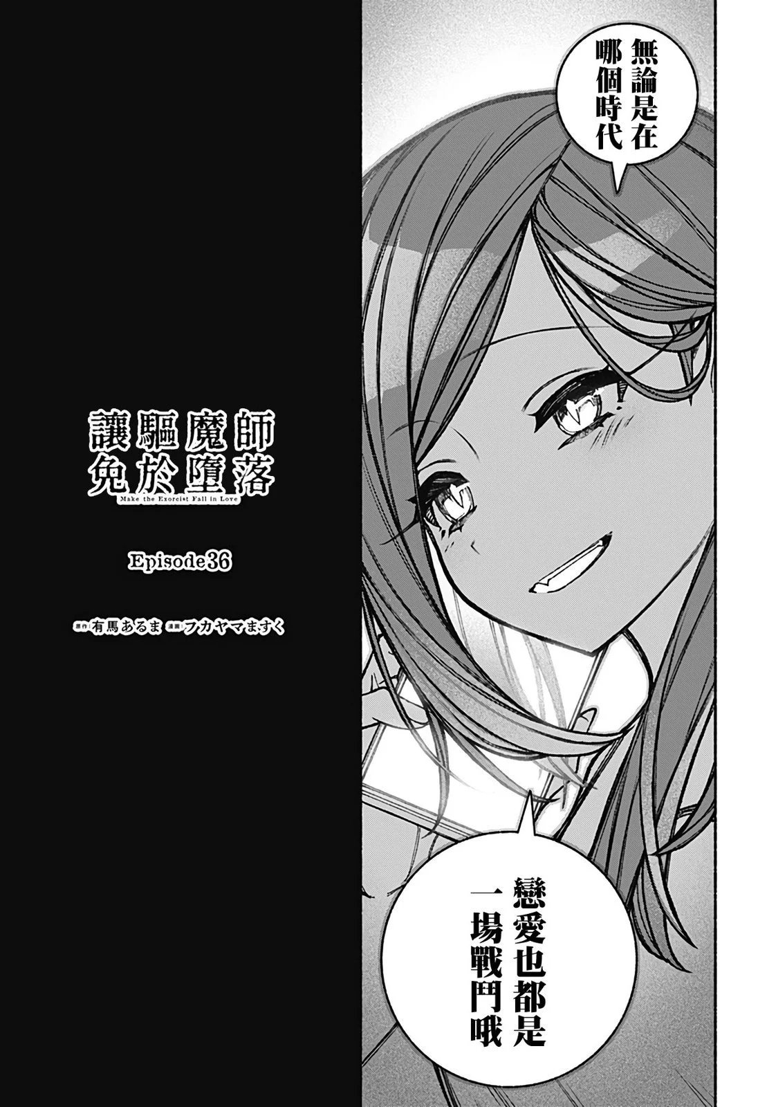 第36话